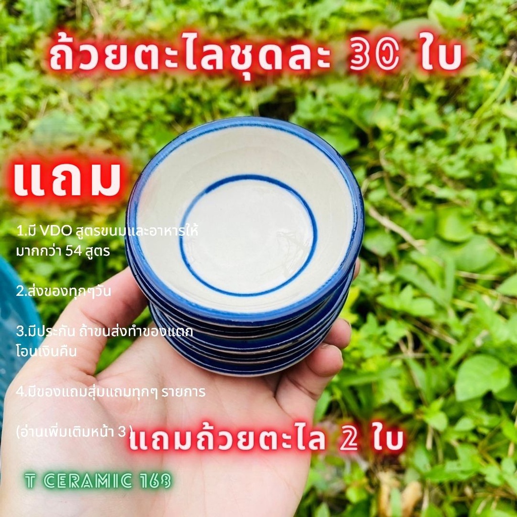 ถ้วยขนมถ้วยตะไลเกรดA 30ใบ 145บาท