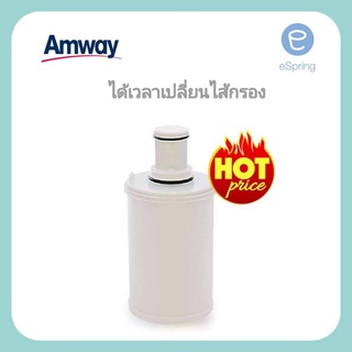 ** ไส้กรองน้ำแอมเวย์แท้ 100% ** Amway ชุดไส้กรองคาร์บอนกัมมันต์และหลอดอุลตร้าไวโอเล็ท เครื่องกรองน้ำอีสปริง eSpr