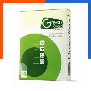 กระดาษถ่ายเอกสารถนอมสายตา 1รีม Green Read A4 หนา 80แกรม จำนวน 500แผ่น/รีม US.Station