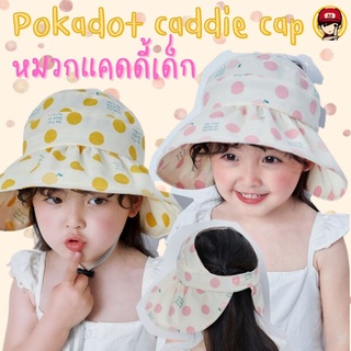 New! Pokadot caddie capหมวกทรงแคดดี้ปีกกว้าง