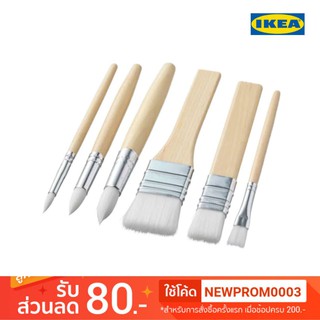 IKEA MÅLA มัวล่า ชุดพู่กัน 6 ชิ้น