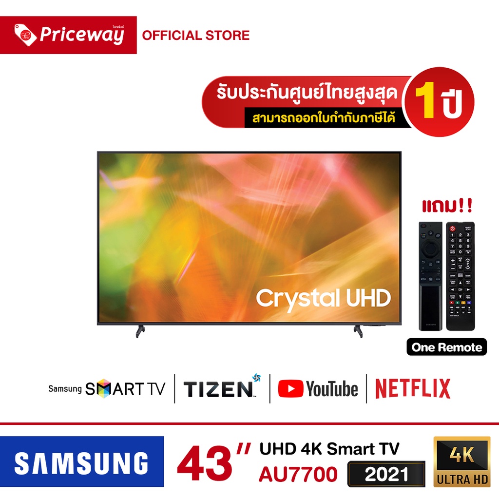 SAMSUNG Smart TV 4K Crystal UHD ขนาด 43 นิ้ว รุ่น 43AU8100 ปี 2021 รับประกันศูนย์ไทย