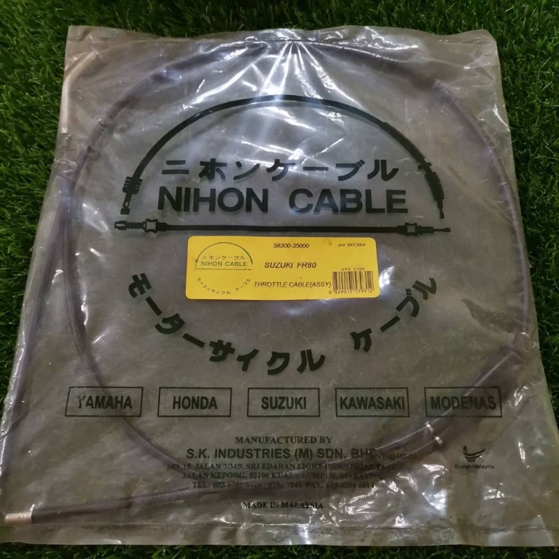 สายคันเร่ง SUZUKI FR80 Assy(แบรนด์ RANDOM)