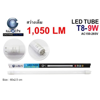 หลอดนีออน IWC-LED-T8-9W-360-WH-1050LM