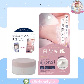 (Pre Order) 🇯🇵 #พรีญี่ปุ่น Himecoto White Wakihime Night Pack R1 30g