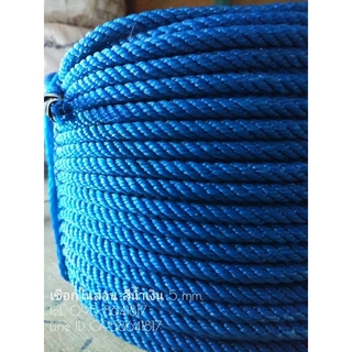 เชือกไนล่อน เกรดคุุณภาพ สีน้ำเงิน 5 mm. *ยาว 200 เมตร/ม้วน* เชือกมัดของ RopeDIY RopeCrafts