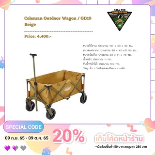 รถเข็นอเนกประสงค์ที่ใช้ขนสัมภาระ Coleman wagon coyote