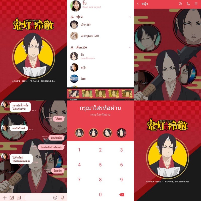 ธีมไลน์ สติกเกอร์ไลน์ Hoozuki no Reitetsu ขุมนรกสุดป่วนกับปีศาจหน้าตาย Hozuki's Coolheadedness