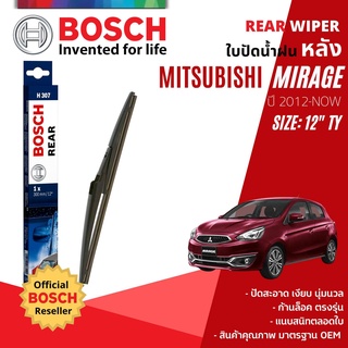 [BOSCH Official] ใบปัดน้ำฝน หลัง ใบปัดหลัง BOSCH  12" TY12 (H307) สำหรับ Mitsubishi Mirage year 2012-Now มิตซูบิชิ มิราจ