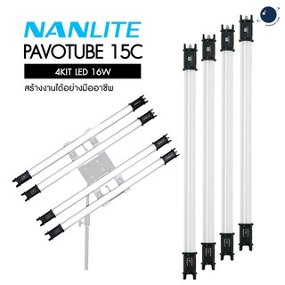 Nanlite PavoTube 15C 4KIT LED 16W ประกันศูนย์ไทย