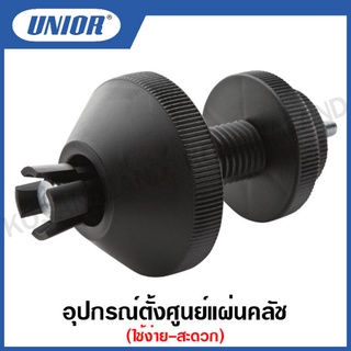 Unior อุปกรณ์ตั้งศูนย์แผ่นคลัช สำหรับคลัชขนาด 15-28 มม. รุ่น 2206 (Universal clutch aligner)