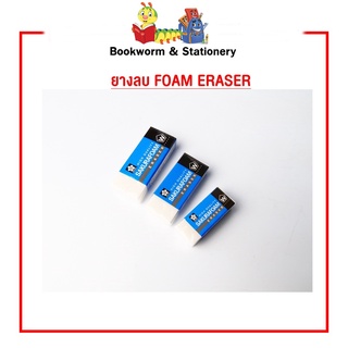 ยางลบ FOAM ERASER XRFW เลือกขนาดได้