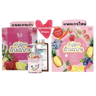 สบู่สูตรลับ maysio (ซื้อสบู่แถมเอซเซ้นในกล่อง)