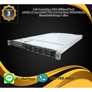 Dell PowerEdge R610 เซิร์ฟเวอร์ Rack (x5620 x2 Ram192GB HDD SAS 900GBx3 SSD500GBx2) มือสองประกันร้านจุก 3 เดือน