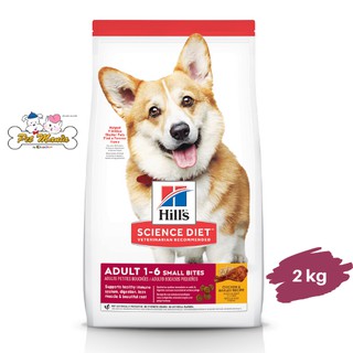 Hills® Science Diet® อาหารสุนัข อายุ 1-6 ปี ขาสั้น ขนาด  2 kg