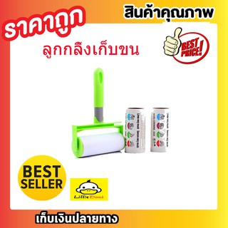 ลูกกลิ้งอเนกประสงค์ ทำความสะอาด ขจัดฝุ่น Sticky Device ลูกกลิ้งใช้แล้วทิ้ง แพ๊คสุดคุ้ม T0127