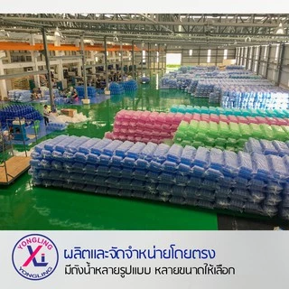 Yongling ถังน้ำดื่มพร้อมฝาเกลียว PET ขนาด 18.9 ลิตร/หูหิ้วถังน้ำ/แปรง/ สินค้าพร้อมส่ง