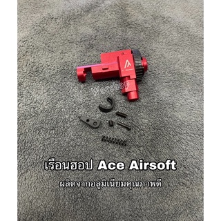 เรือนฮอป Ace Airsoft เหมาะสำหรับแต่ง บีบี. ไฟฟ้าตระกูล M 4