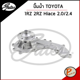 GATES ปั๊มน้ำ TOYOTA Hiace 2.0/2.4 1RZ 2RZ  / 1610079455, 1610079265 เก๊ตส์ โตโยต้า ไฮเออร์