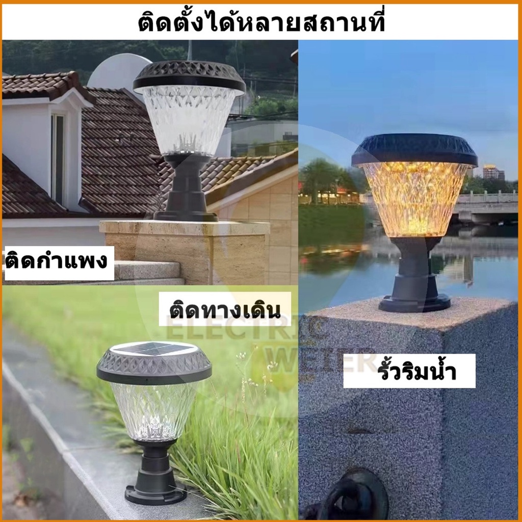 โคมหัวเสาโซล่าเซลล์ โคมไฟหัวเสา ไฟLED Solar light LED รูปที่ 6