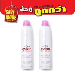 แพ็คคู่สุดคุ้ม Evian Brumisateur facial spray 300ml  สเปรย์น้ำแร่เอเวียง คืนความสดชื่น ให้ความรู้สึกผ่อนคลาย