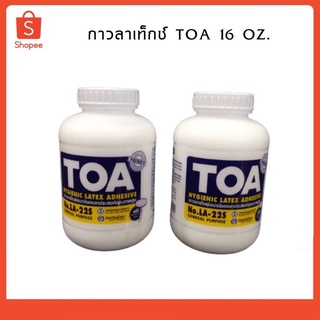 กาวลาเท็กซ์ TOA เบอร์ LA22S ขนาด 16OZ