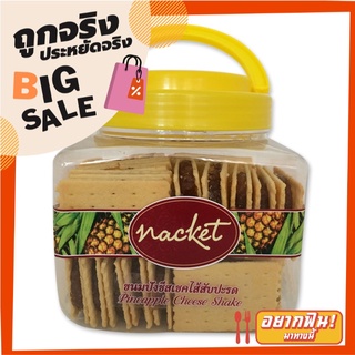 แน็ตแก็ต ขนมปังมินิชีสเชคไส้สับปะรด 600 กรัม Nacket Pineapple Mini Cheese Shake 600 g