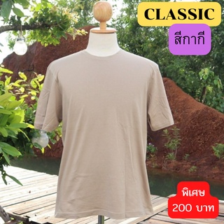 เสื้อยือ FRUIT OF THE LOOM รุ่น CLASSIC