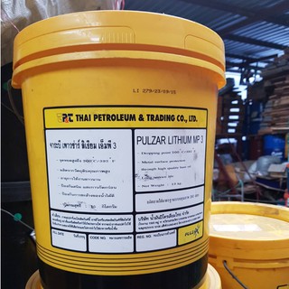 จารบีเอนกประสงค์Pulzar Lithium MP2,MP3 ขนาด15กิโลกรัม Lithium Multi-Purpose 2,3 จารบีอัดลูกปืน,ลูกหมากและสลักช่วงล่าง