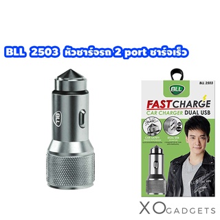 BLL CAR CHARGER รุ่น 2503 ที่ชาร์จในรถ ที่ชาร์จแบตในรถ พร้อมที่ทุบกระจก หัวชาร์จ อะแดปเตอร์ 2ช่อง USB