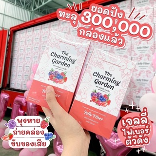 Jelly Fiber 🍓เจลลี่ไฟเบอร์ ลดพุง ลดน้ำหนัก(ของแท้พร้อมส่ง)