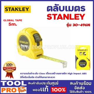 ตลับเมตร STANLEY 30-496N GLOBAL TAPE 5M ความแม่นยำระดับ Class IIโครงสร้างพลาสติก High impact ABS  มีที่หนีบเข็มขัด