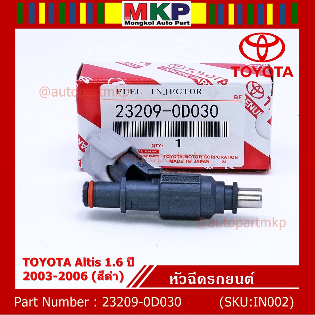 (ราคา /1 ชิ้น)***ราคาพิเศษ***หัวฉีดใหม่แท้ TOYOTA Altis 1.6 ปี 2003-2006 เครื่อง3ZZ (สีดำ) แถมฟรี ปล