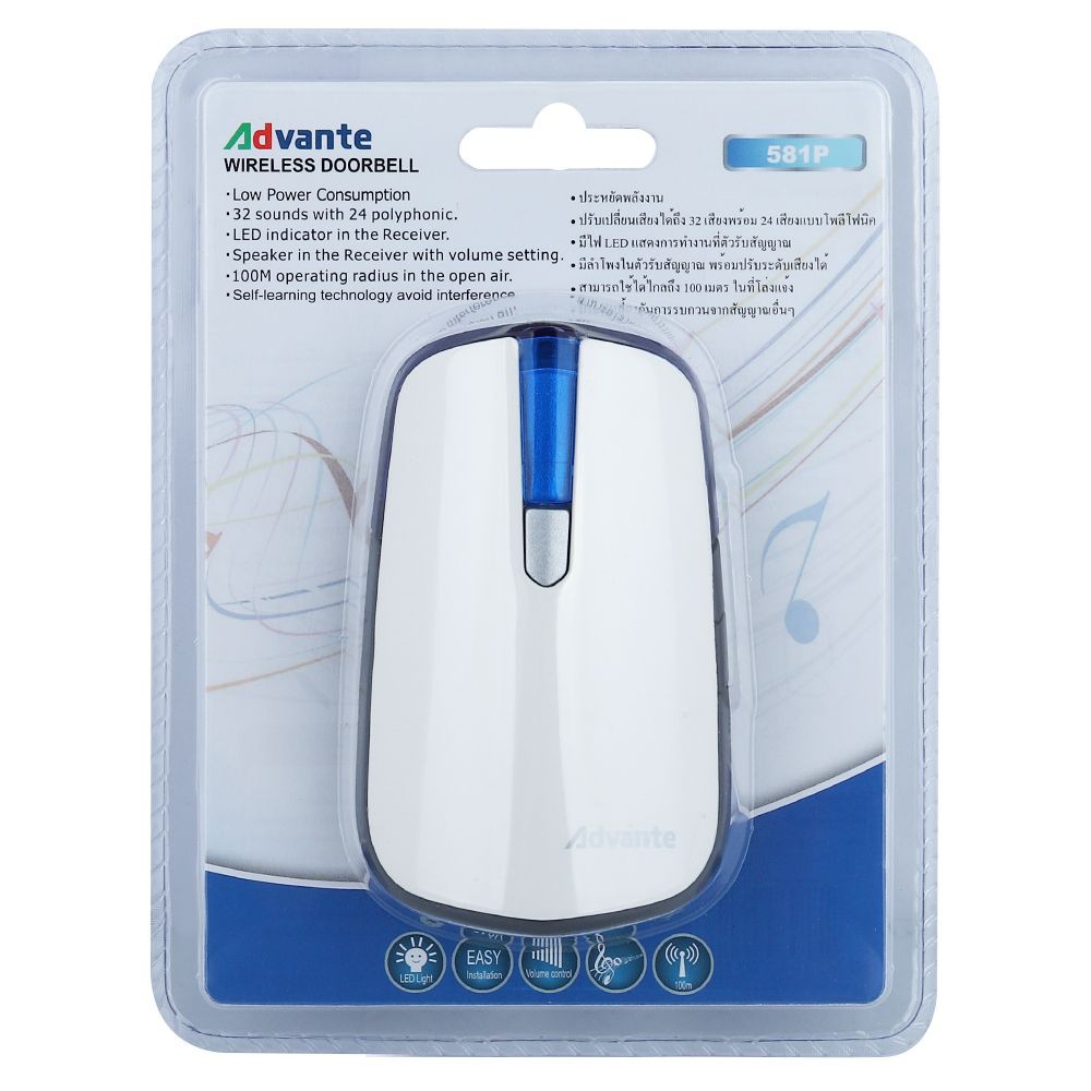 WIRELESS BELL SOUND BOX ADVANTE 581P-MT WHITE กระดิ่งไร้สาย ADVANTE ...