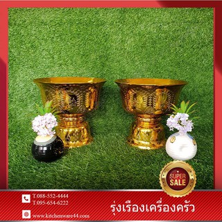 พานรัฐธรรนูญ ชุปทอง No.20 SET 4 Pcs. #17