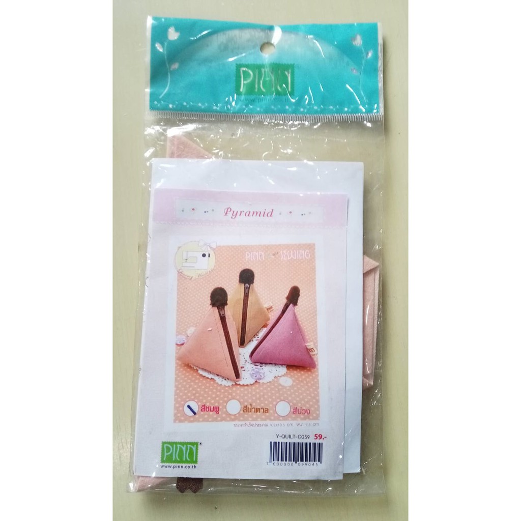 ชุด Kit กระเป๋าทรงปิรามิด Pyramid (สีชมพู)