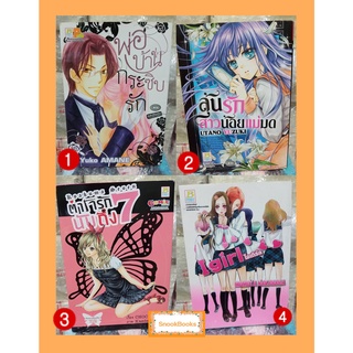 การ์ตูนบงกช เล่มเดียวจบ