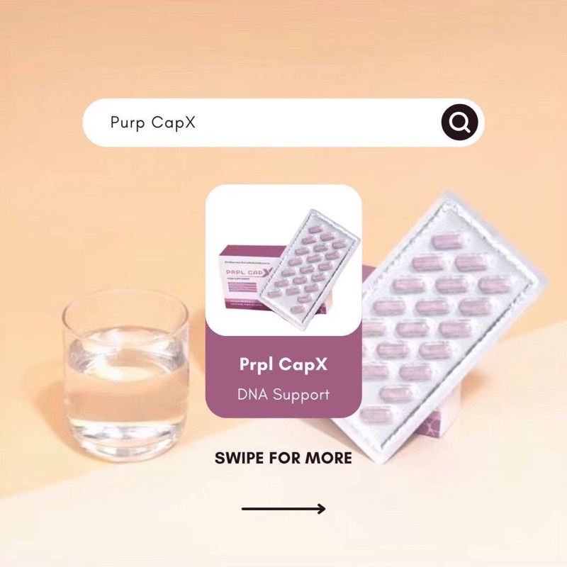 PRPL-CAP X (เพอร์เพิล แคป เอ็กซ์) ฟื้นฟู ซ่อมแซมเซลล์