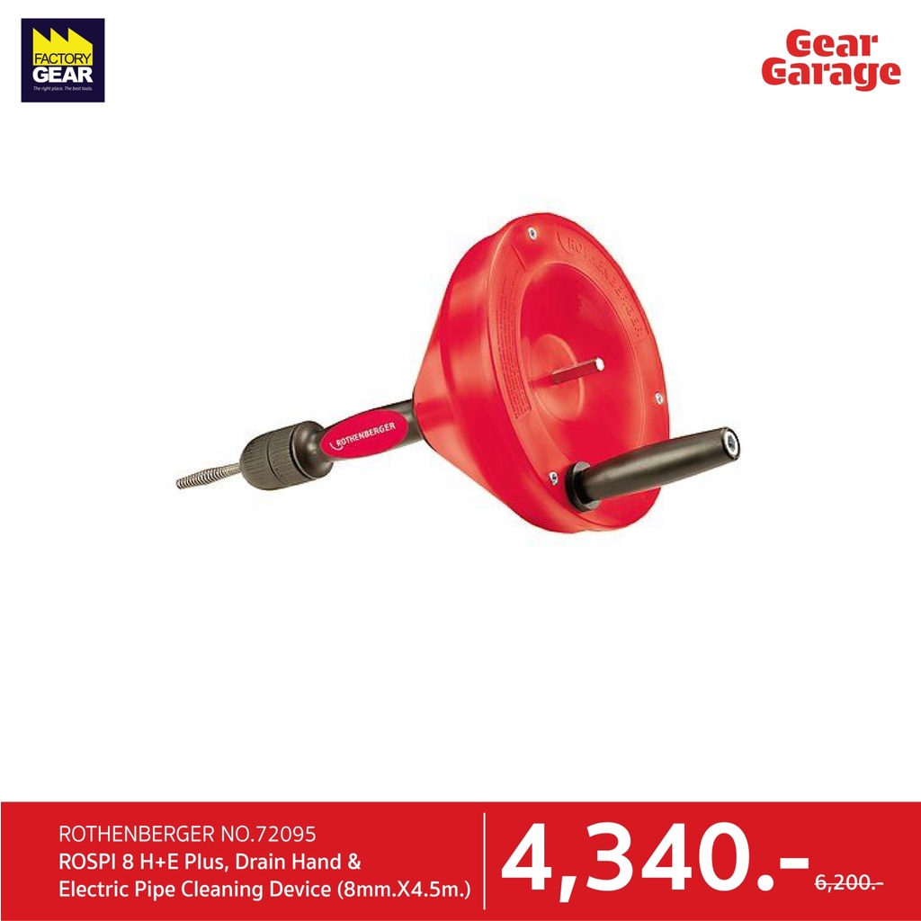 ROTHENBERGER NO.72095 ROSPI 8 H+E Plus, Drain Hand & Electric Pipe Cleaning Device (8mm.X4.5m.)Gear 