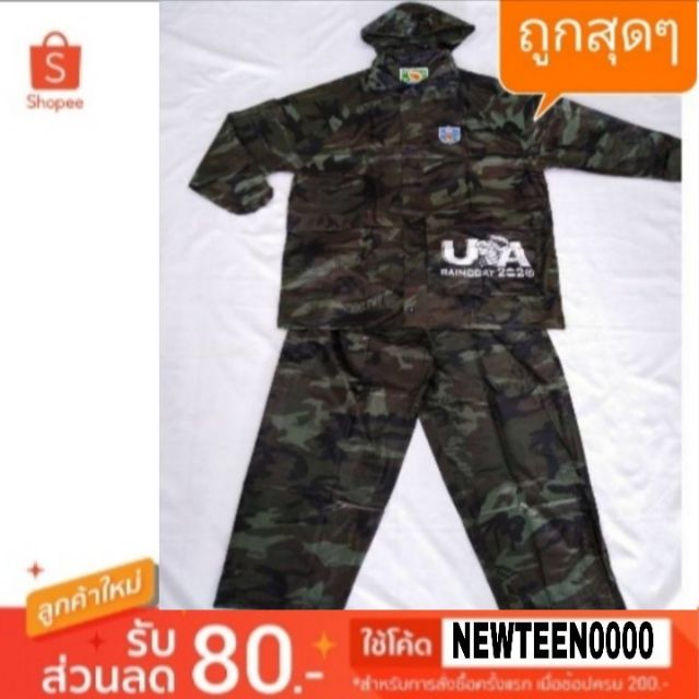 ชุดกันฝน​ เสื้อกันฝนช้างลายพราง🔥ส่งฟรี🔥โค้ดส่วนลด​🔥ถูกสุด!🔥พร้อมส่ง