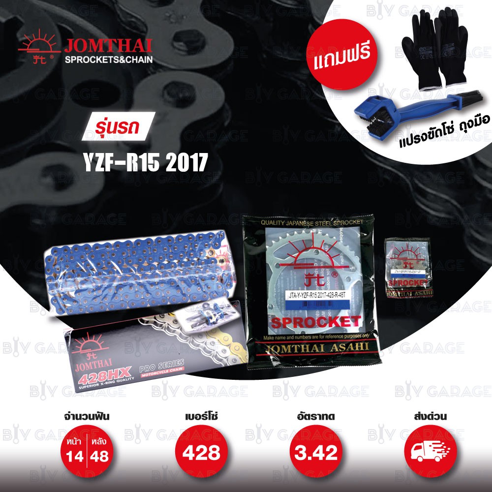 JOMTHAI ชุดโซ่-สเตอร์ โซ่ X-ring (ASMX) สีน้ำเงิน และ สเตอร์สีเหล็กติดรถ ใช้สำหรับ Yamaha YZF-R15 ปี 2017-2019 [14/48]