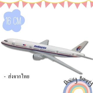 โมเดลเครื่องบิน *พร้อมส่งจากไทย* MALAYSIA AIRLINES Boeing 777 ขนาด 16cm. Scale : 1:400 มีขาตั้งโชว์