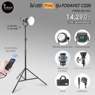 ไฟ LED กำลังสูง PIXEL FODAVILT C220