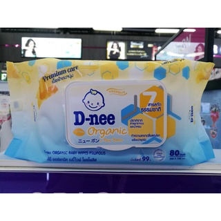 ใหม่! D-nee Organic baby wipes propolis (80 แผ่น) ดีนี่ ออร์แกนิค เบบี้ไวพ์ โพรโพลิส ผลิตภัณฑ์ทำความสะอาดผิว สำหรับทารก