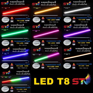 (30PCS)1ลังหลอดงานวัด ไฟงานวัด หลอดนีออนสี หลอดไฟงานวัด LED พร้อมปลั๊ก T8 กันน้ำ(30PCS)1ลัง