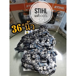 โซ่เลื่อยบาร์​36"นิ้ว52ฟันSTIHLแท้​💯%404(3860) เส้นใหญ่​สำหรับ​ตัด(โค่น)​