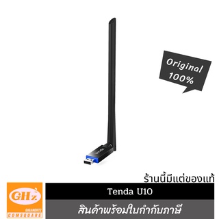 Wireless USB Tenda U10 AC650 Wireless Dual Band Auto-Install USB Adapter, อุปกรณ์เชื่อมต่อสัญญาณ Wireless แบบ USB