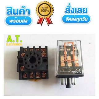 ถูกสุด! รีเลย์ omron  MK3P-I AC220V  ,12VDC  ,24VDC+ซ็อคเก็ต (ได้ทั้งชุด).