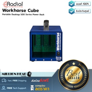 Radial : Workhorse Cube by Millionhead (แรคสำหรับใส่โมดูล ซีรีย์ 500 จำนวน 3 โมดูล มาพร้อมกับ Phantom power และ ช่อวเสียบสาย XLR In/Out)