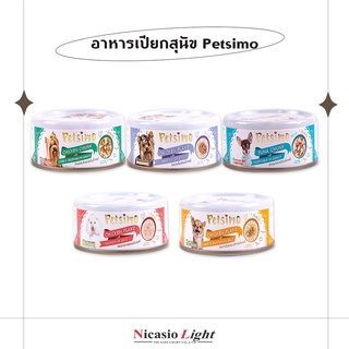 อาหารเปียกสุนัข Petsimo Can Dog มี 5 รส  85g.